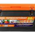 Термоконтейнер Biostal CB-80G-K